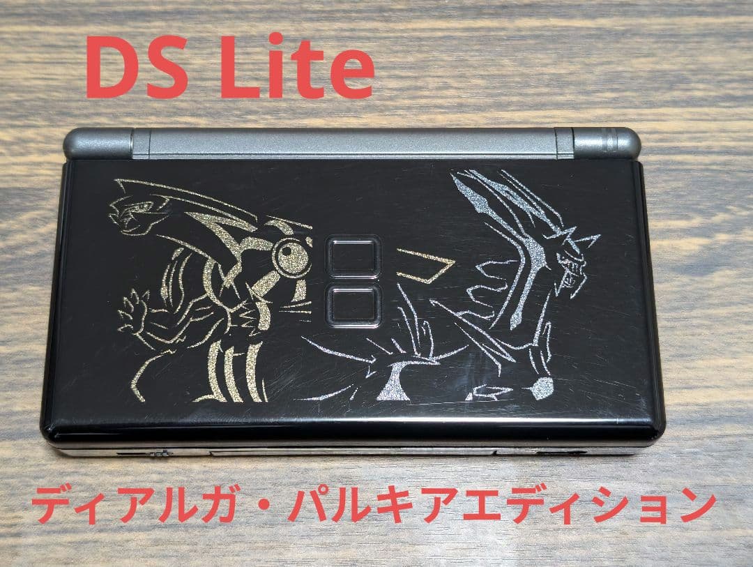 ☆ニンテンドーDS Lite ディアルガ・ パルキア エディション - メルカリ