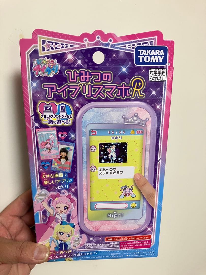 新品未開封】ひみつのアイプリスマホR DXセット - メルカリ