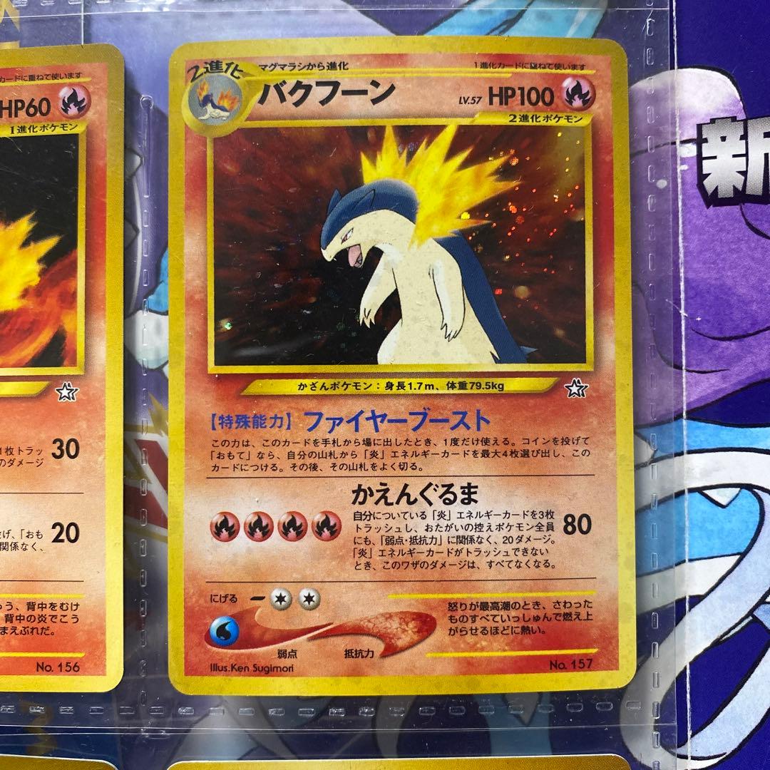 絶版 ポケモンカード neo プレミアムファイル 旧裏