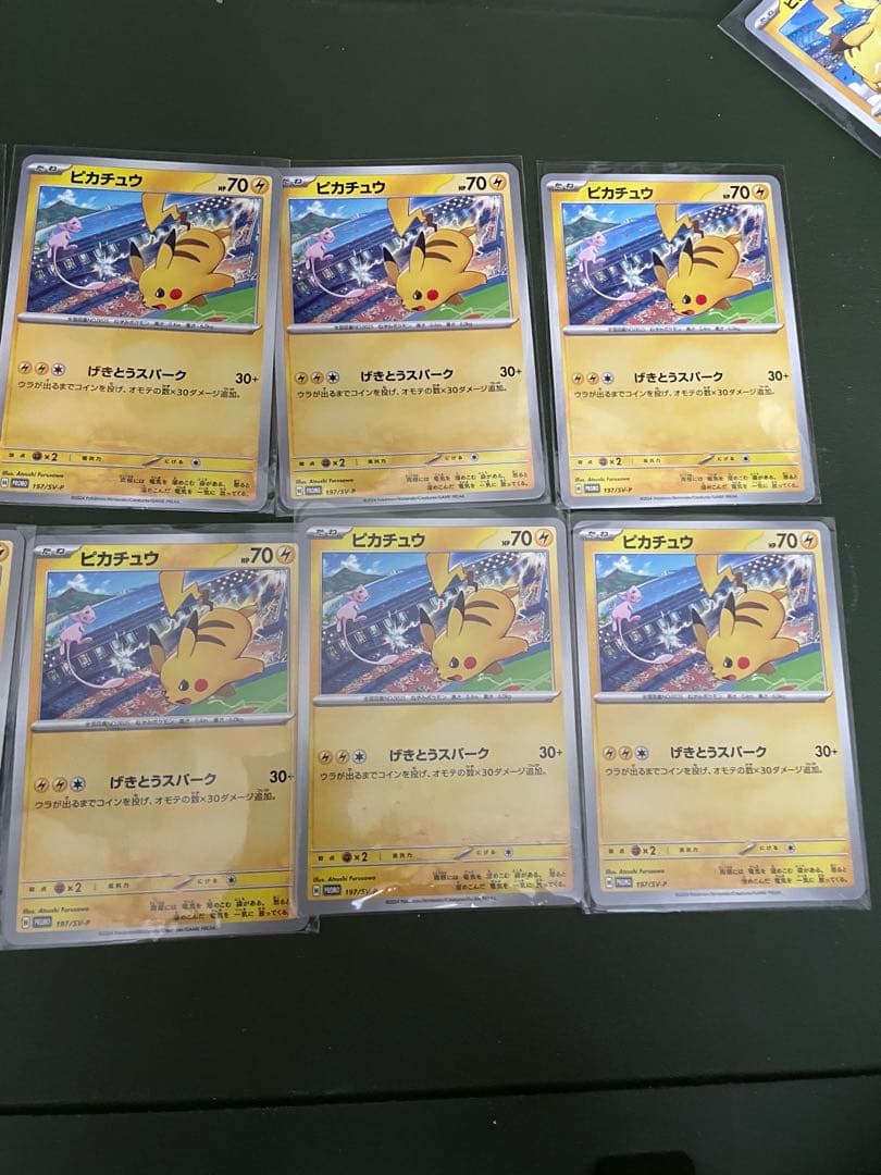 げきとうスパーク　ピカチュウ プロモ　30枚　まとめて
