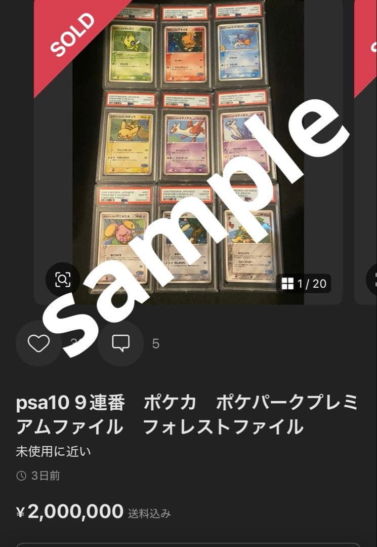 な*ほ様 一攫千金オークション　ポケパークのアチャモ　プロモ　PSA9 PSA1