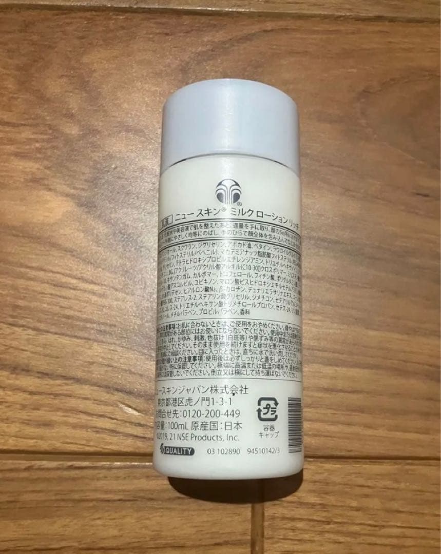 【新品未使用】NU SKIN Q10 LOTION／MILK LOTION