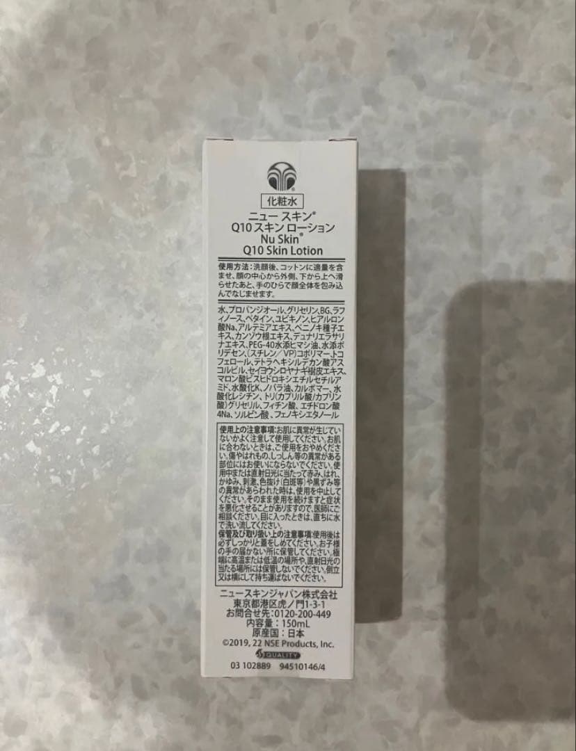 【新品未使用】NU SKIN Q10 LOTION／MILK LOTION