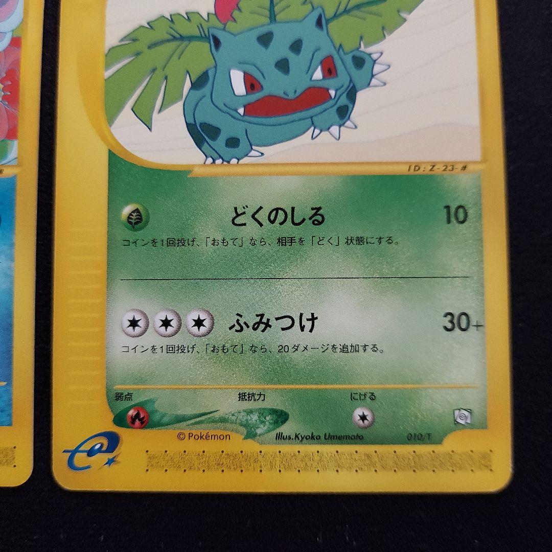 ポケモンカード eシリーズ プロモーション リザード カメール