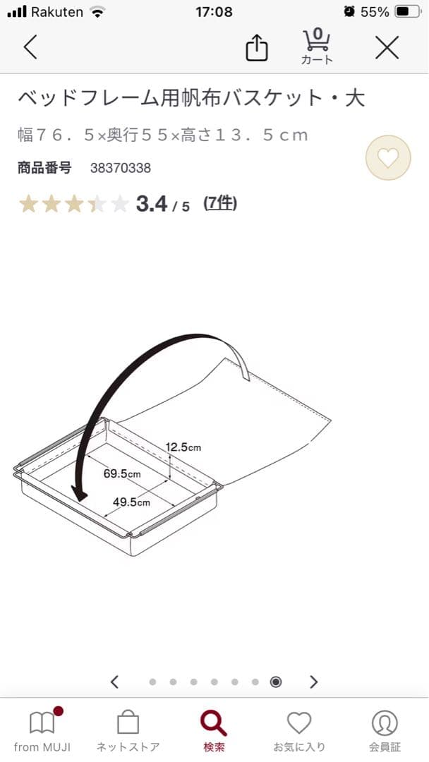 無印良品　オーク材ベッドフレーム　スモール
