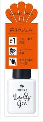 I ウィークリージェル NE-37, WG-26, WG-24