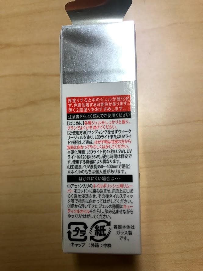 I ウィークリージェル NE-37, WG-26, WG-24