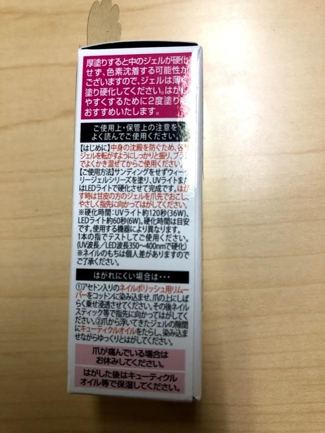 I ウィークリージェル NE-37, WG-26, WG-24