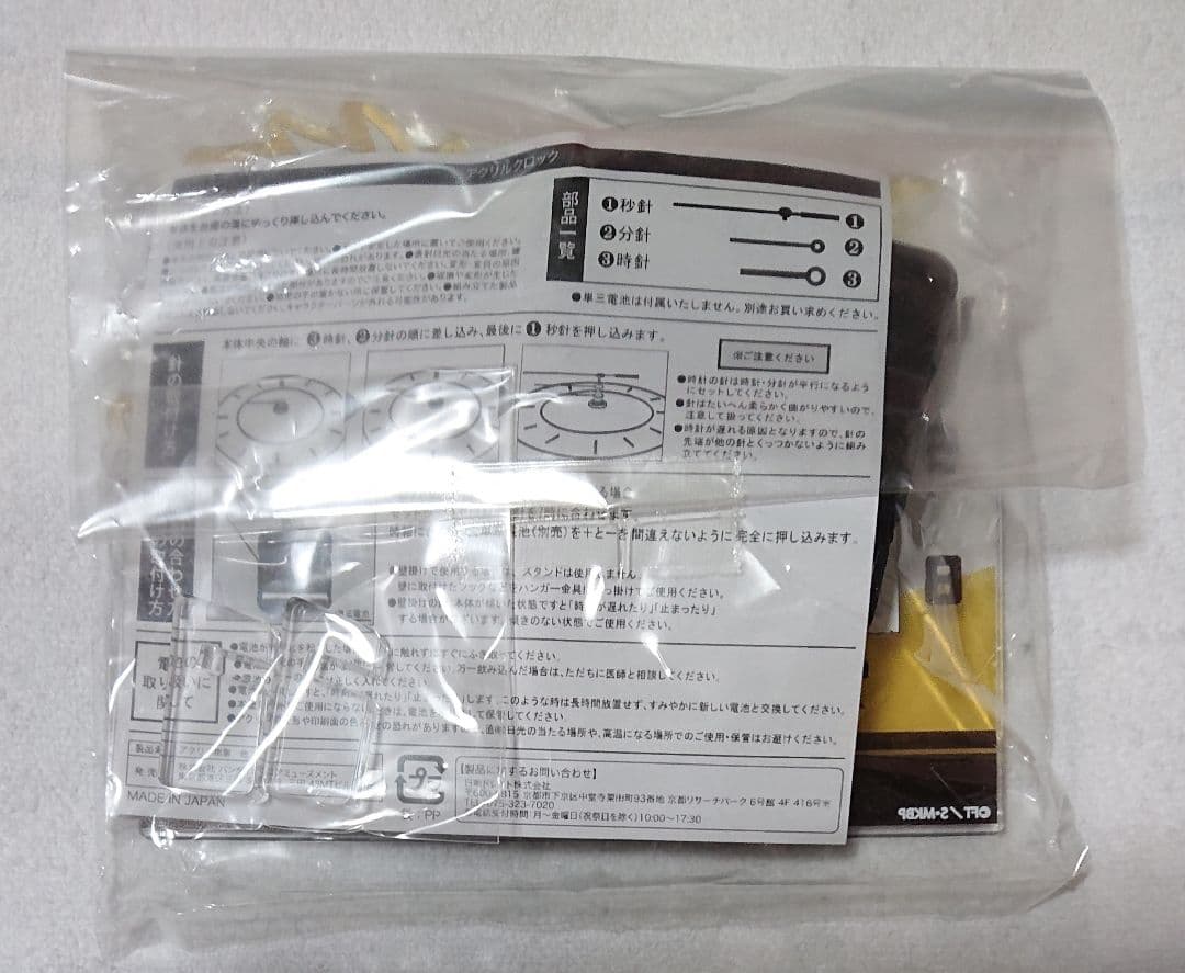 黒子のバスケ 黒バス Jーworld 劇場版 アクリルロック 黄瀬 涼太