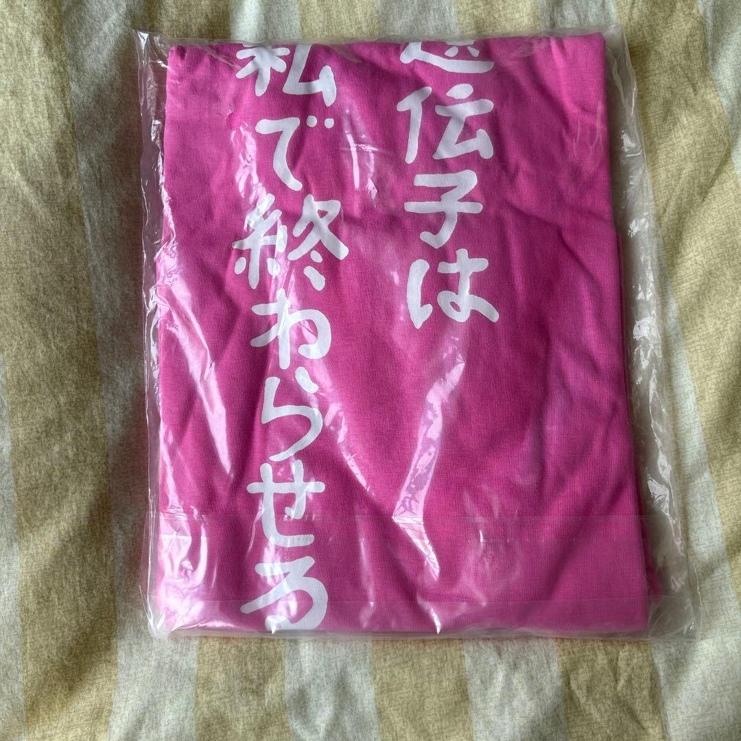 マモ マモギャ R指定 Tシャツ XLサイズ 新品未使用品 限定商品 - メルカリ