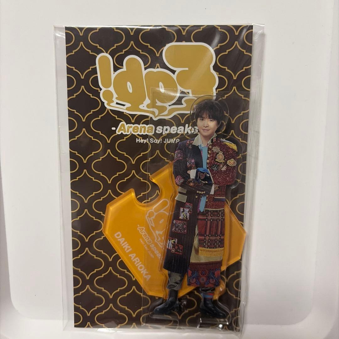 Hey! Say! JUMP 有岡大貴 アクリルスタンド - メルカリ