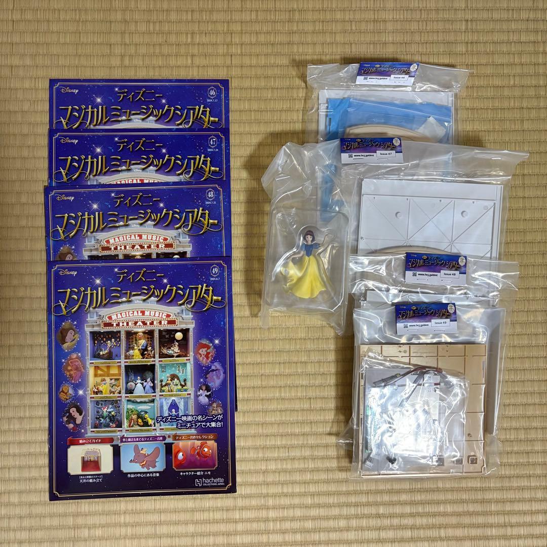 ディズニーマジカルミュージックシアターまとめ売り［1〜73号］