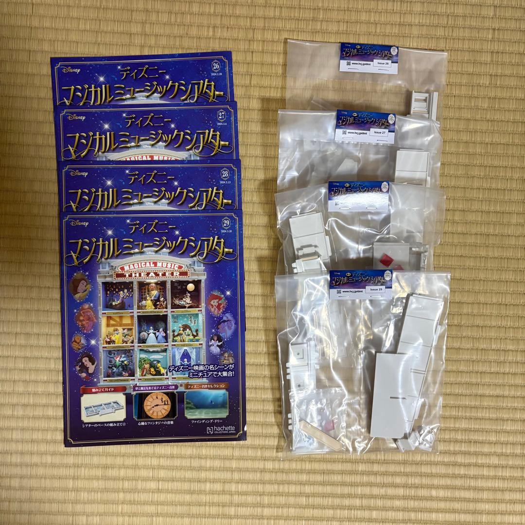 ディズニーマジカルミュージックシアターまとめ売り［1〜73号］