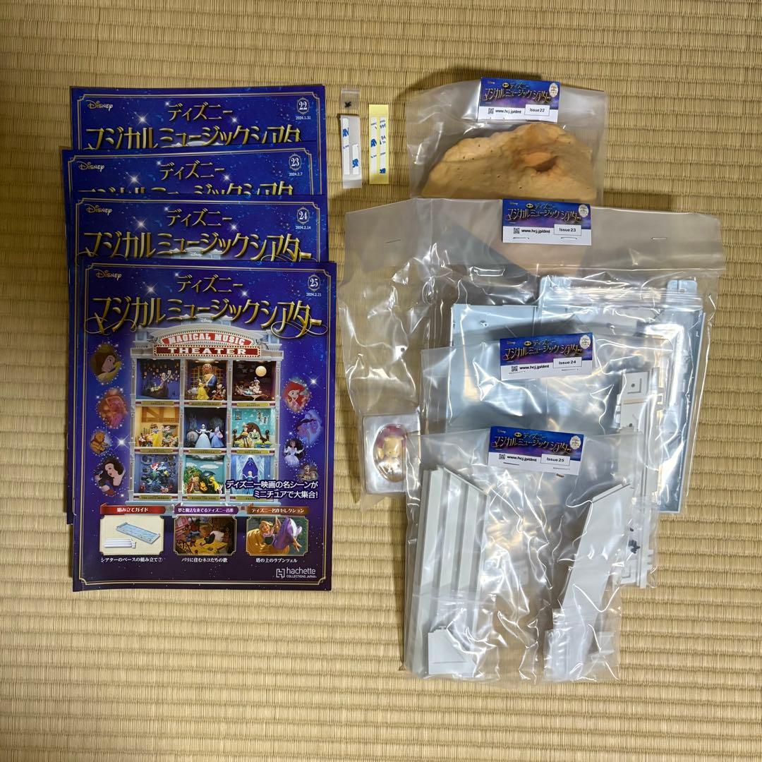 ディズニーマジカルミュージックシアターまとめ売り［1〜73号］