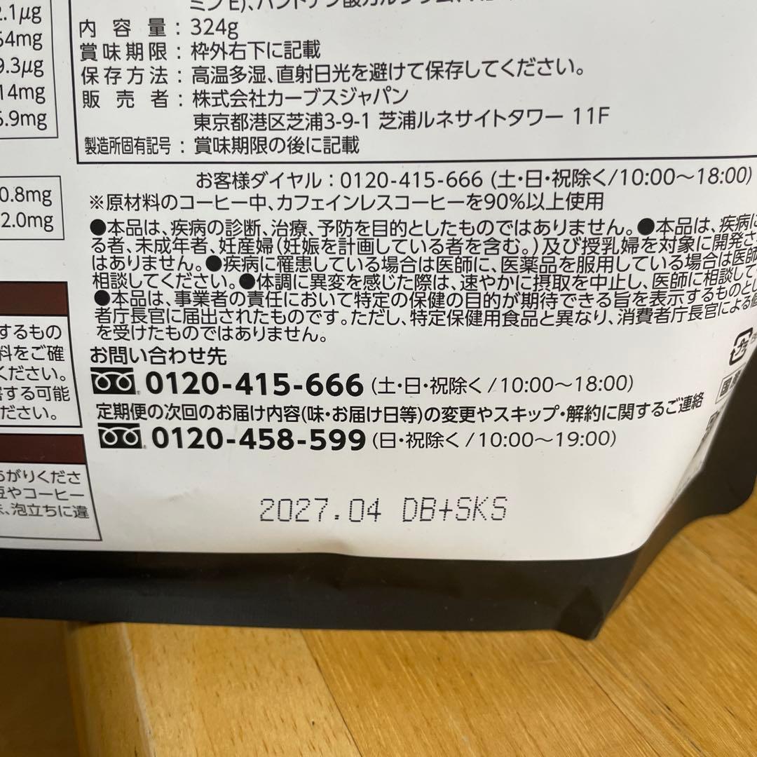 Healthy Beauty 2個セット ミルクコーヒー味 きな粉ラテ味 Healthy