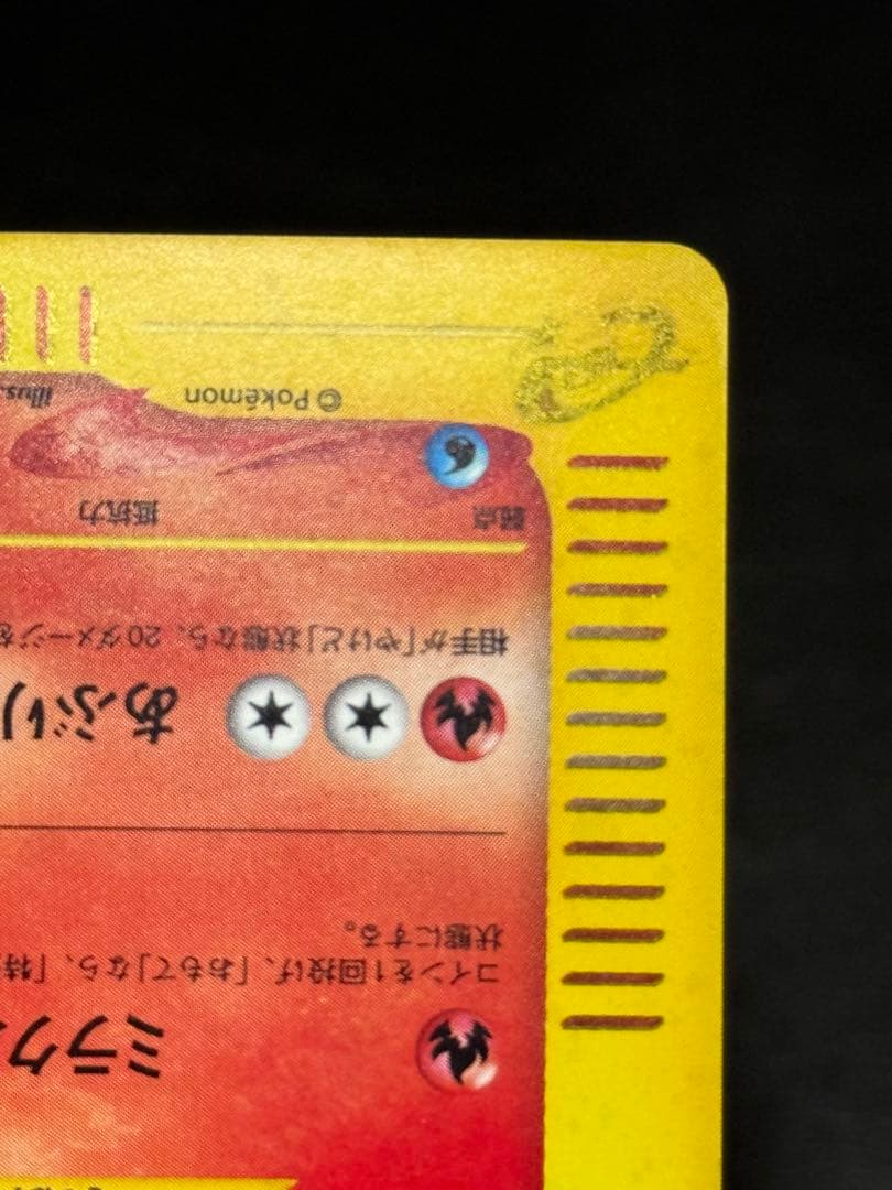 キュウコン ☆ 拡張パック第3弾 海からの風 023/087 アンリミ - メルカリ