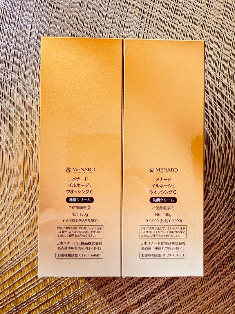 正規品メナードイルネージュ　ウォッシング130g 2点セット