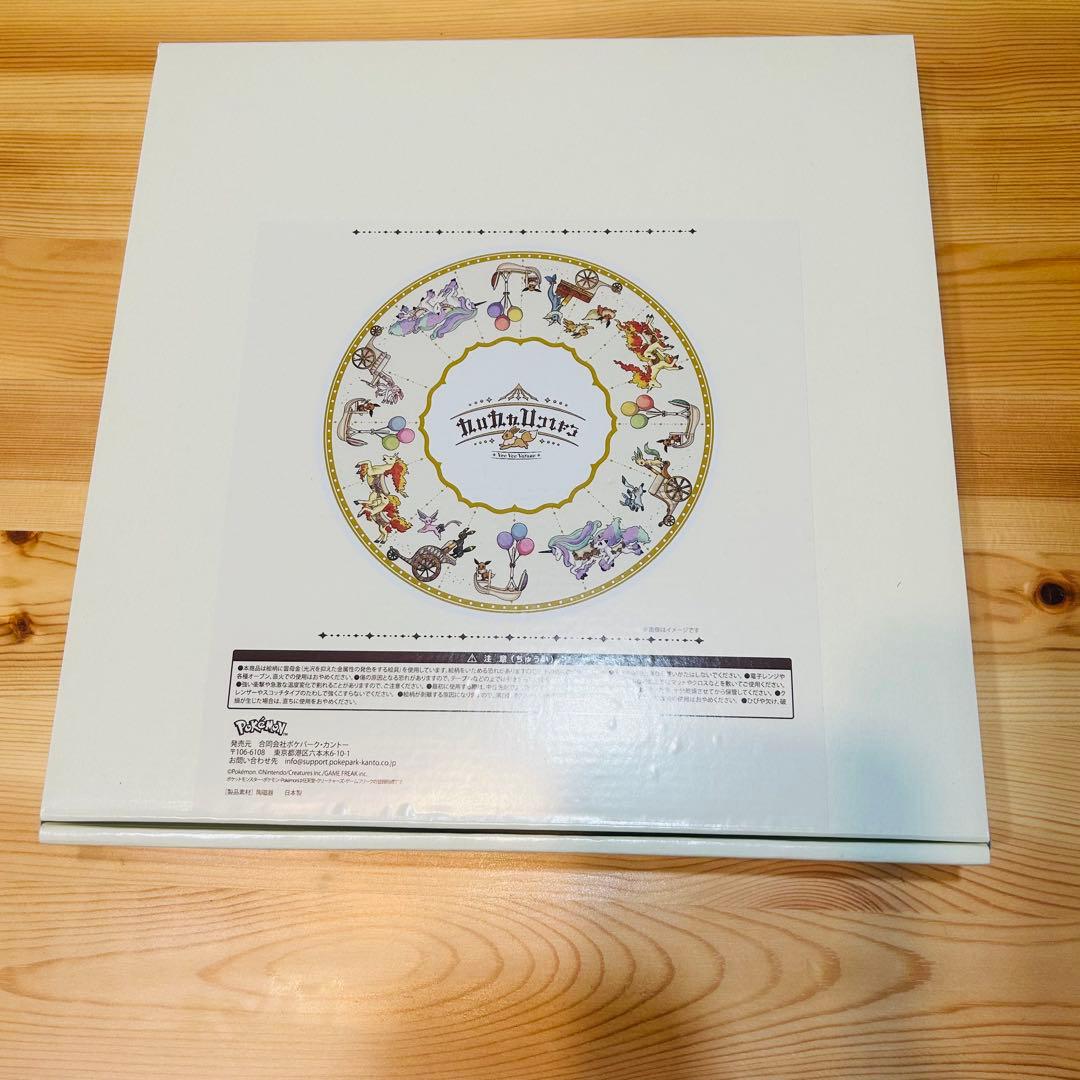 新品】ポケパークカントーブイブイヴォヤージュ 陶器プレート