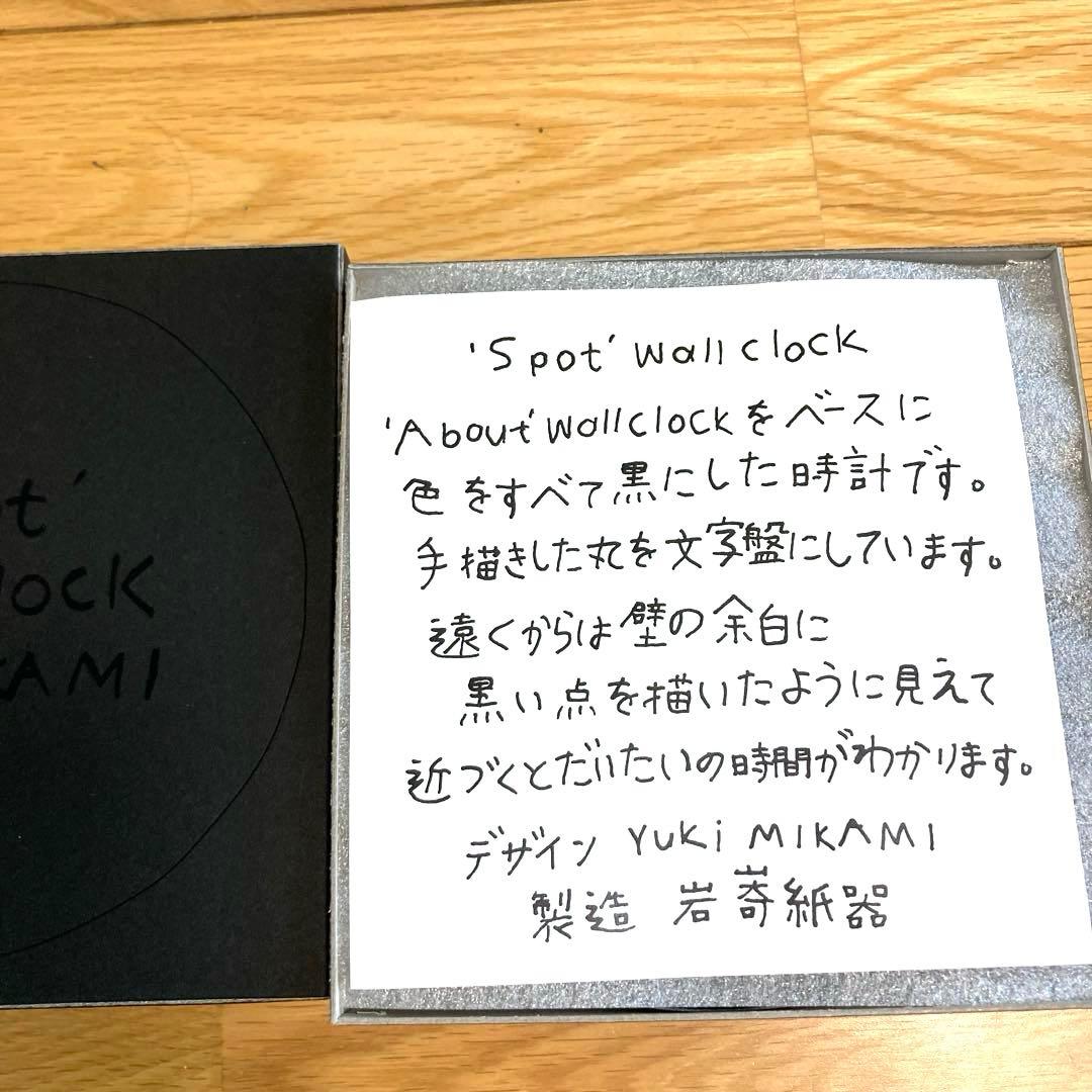 Yuki MIKAMI ' Spot ' wall clock 壁掛け時計