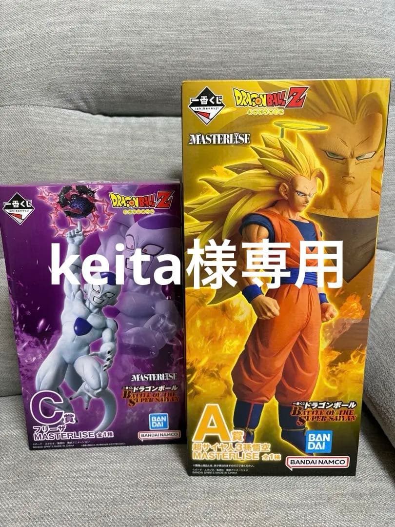 一番くじドラゴンボールA賞孫悟空超サイヤ人3、C賞フリーザフィギュア