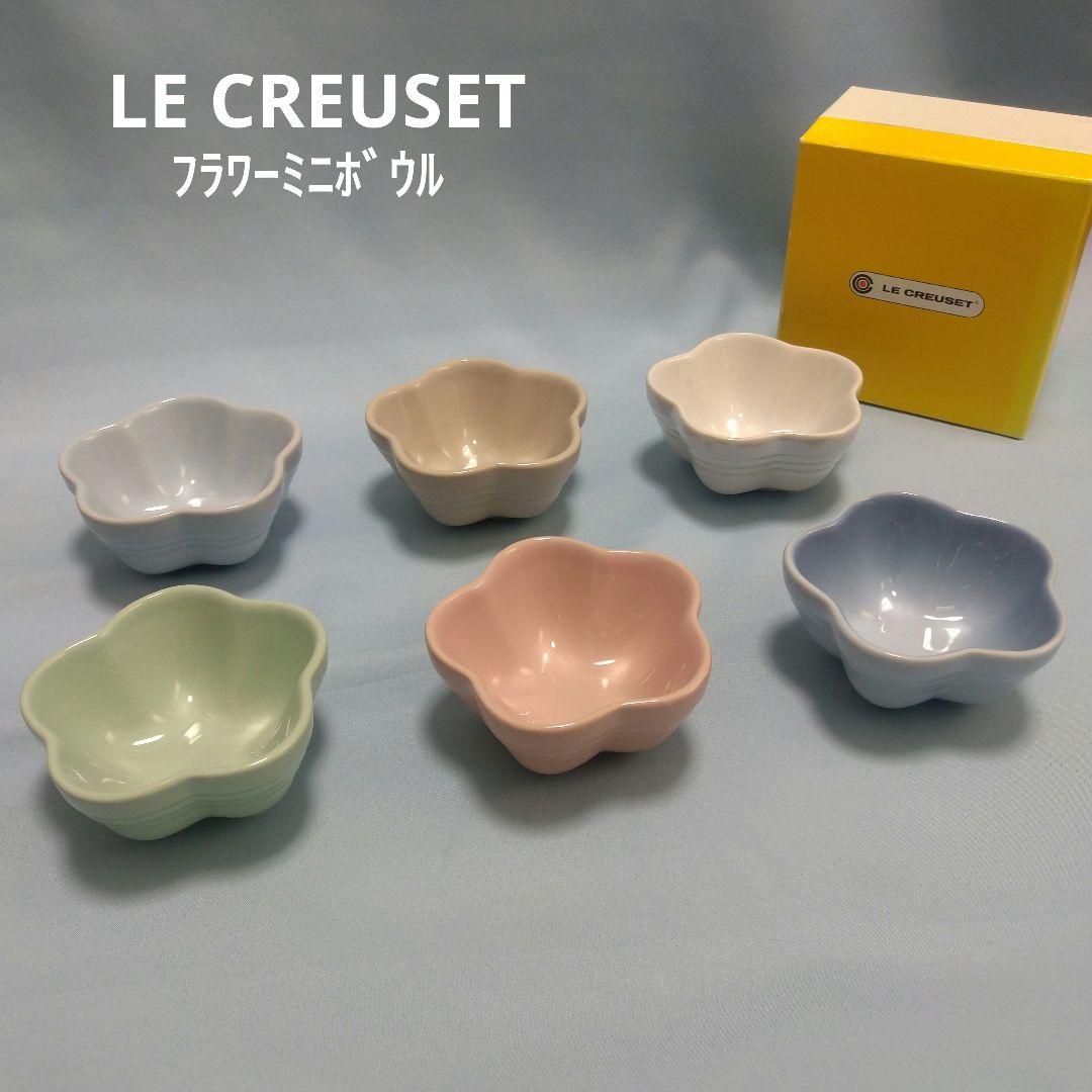 未使用】ル・クルーゼ ミニフラワーボウル 4個+2個 - メルカリ