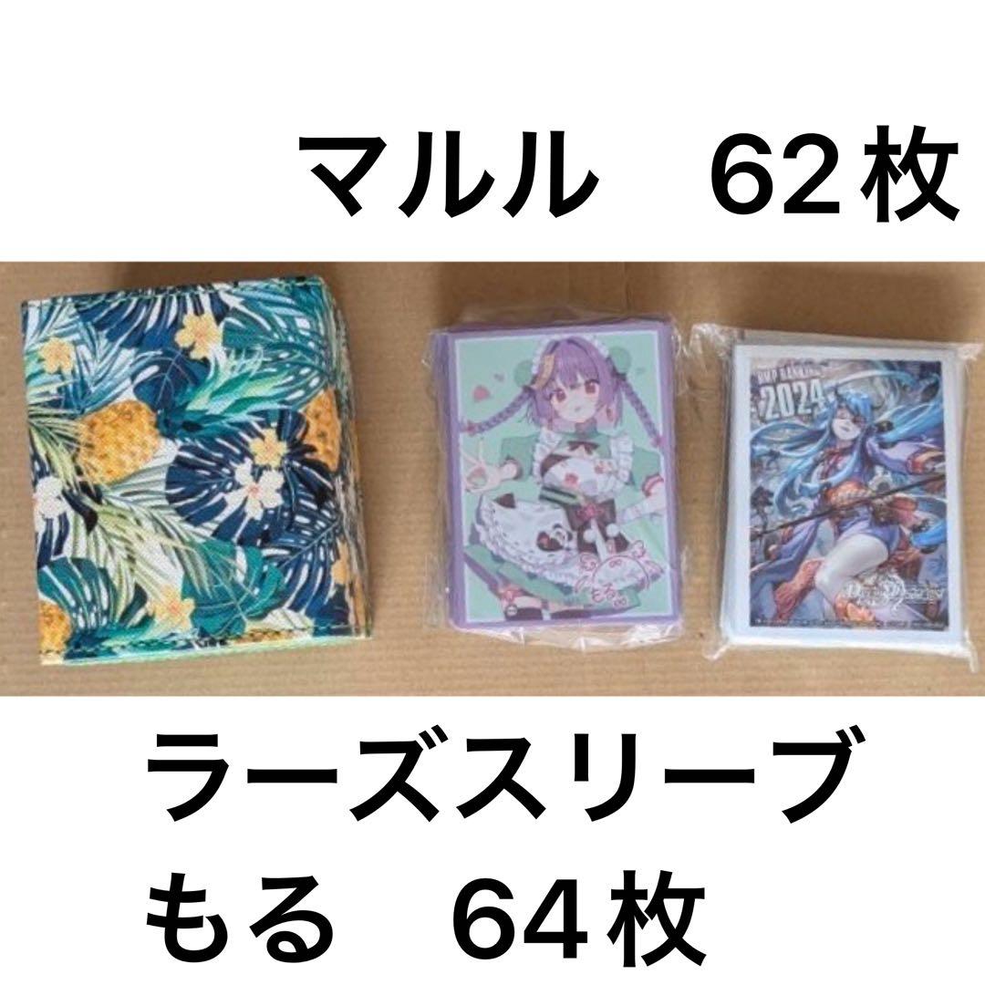 デュエルマスターズ まとめ売り デュエマ スリーブ付き デッキケース