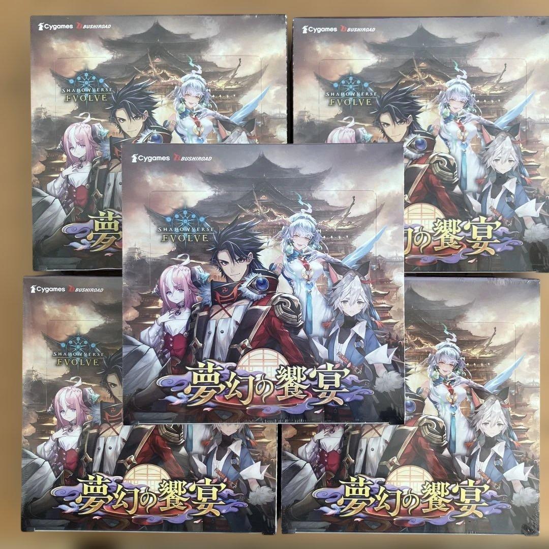 シャドウバースエボルヴ 夢幻の饗宴 シュリンク付き5BOX 新品未開封