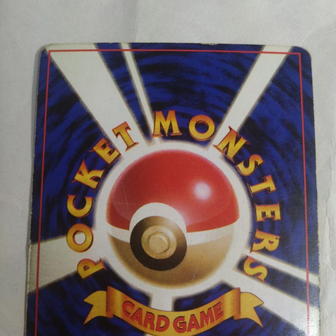 旧裏　カメックス フシギバナ★ 第1弾拡張パック　フシギソウ 初版 マークなし