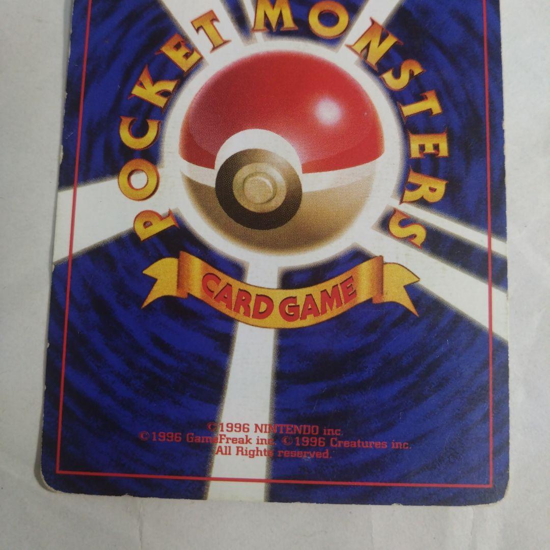 旧裏　カメックス フシギバナ★ 第1弾拡張パック　フシギソウ 初版 マークなし