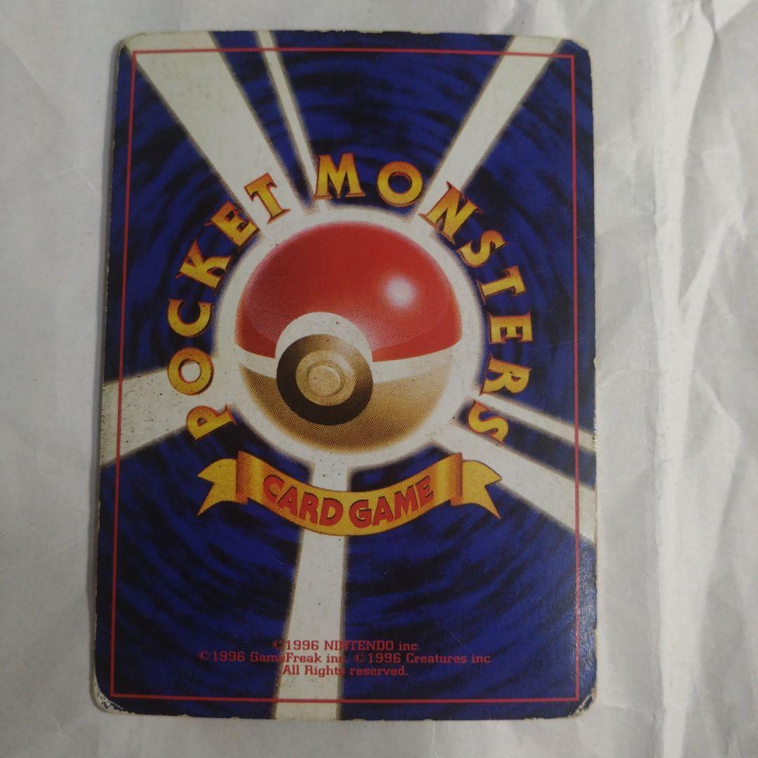 旧裏　カメックス フシギバナ★ 第1弾拡張パック　フシギソウ 初版 マークなし