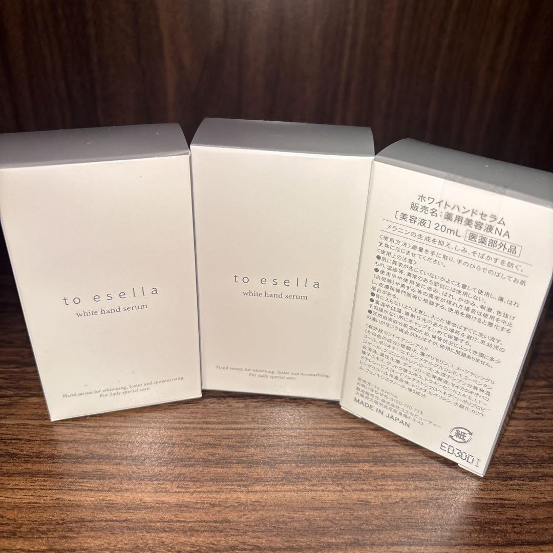 to esella ホワイトハンドセラム 20ml