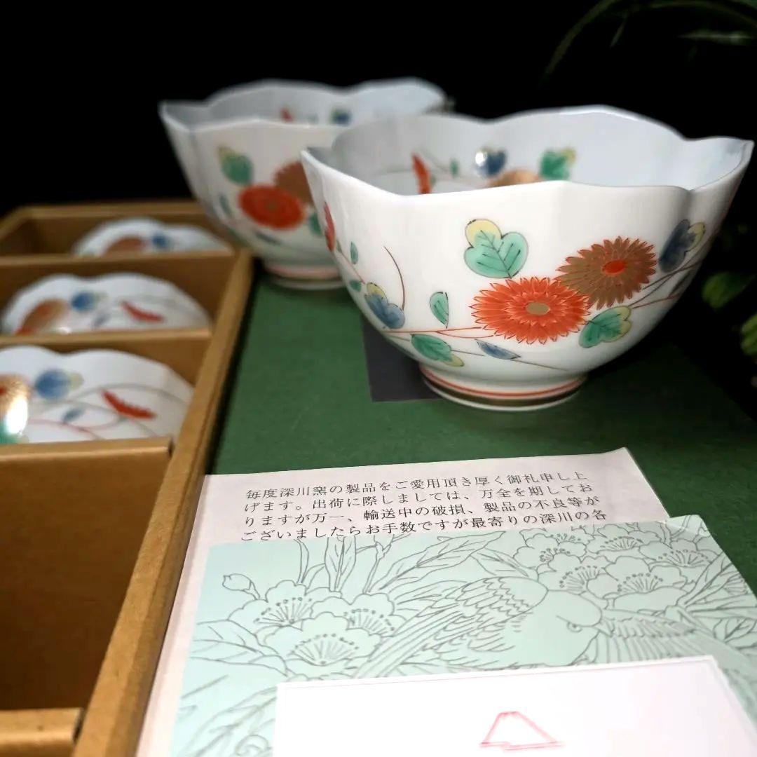 深川製磁 菊小鳥 中付揃 小鉢 5個 - メルカリ
