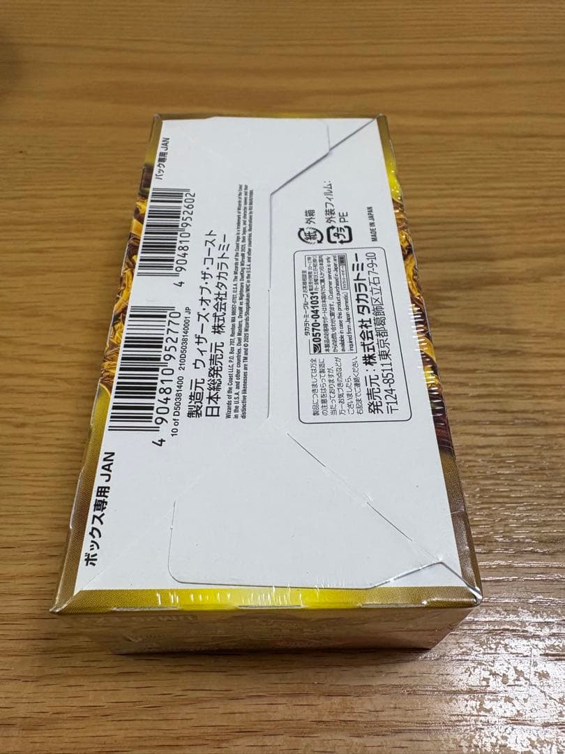 デュエルマスターズ王道vs邪道 デュエキングWdream2025 シュリンク付き