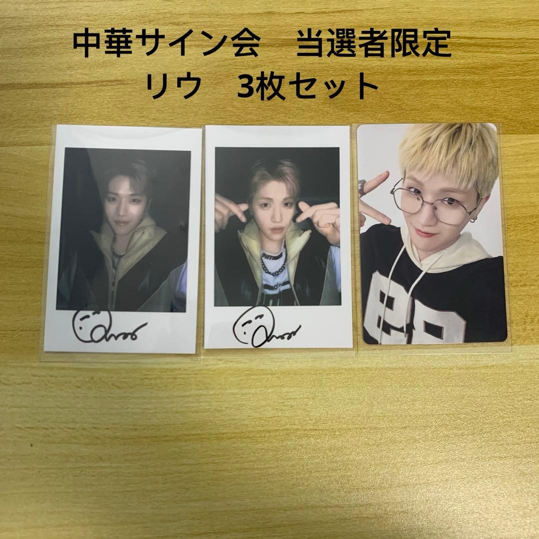 boynextdoor withfans サイン会 当選者 トレカ リウ