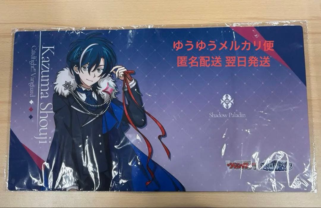ヴァンガード 東海林カズマ ラバーマット 冥淵葬空杯 - メルカリ
