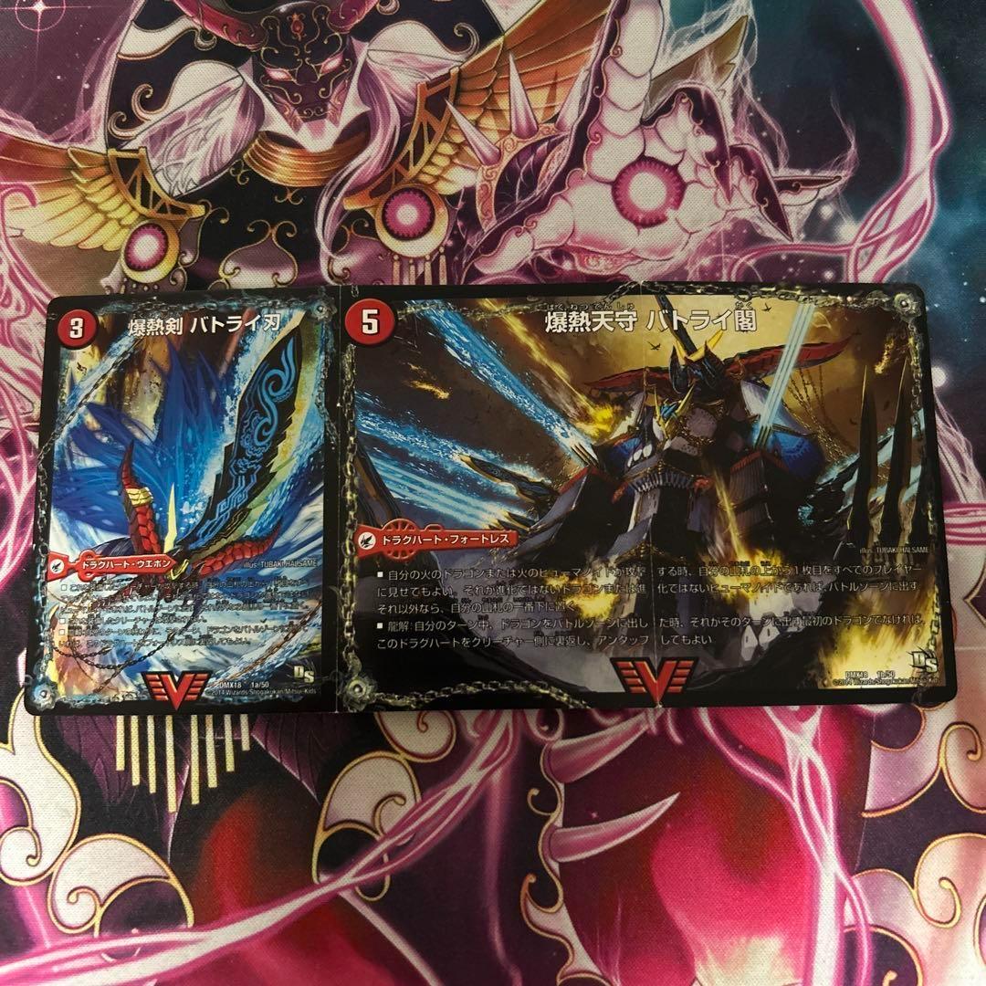 バトライ刃 1セット 初期 バトライ閣 バトライ武神 - メルカリ