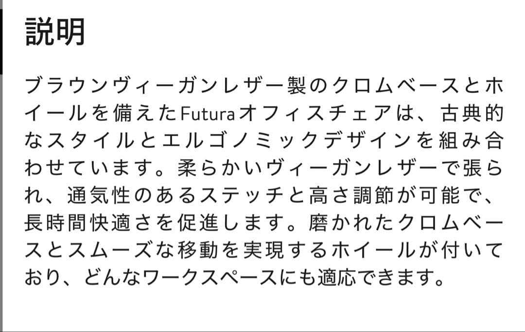 デスクチェア 椅子 ほぼ未使用 送料込 Nordina Home - メルカリ