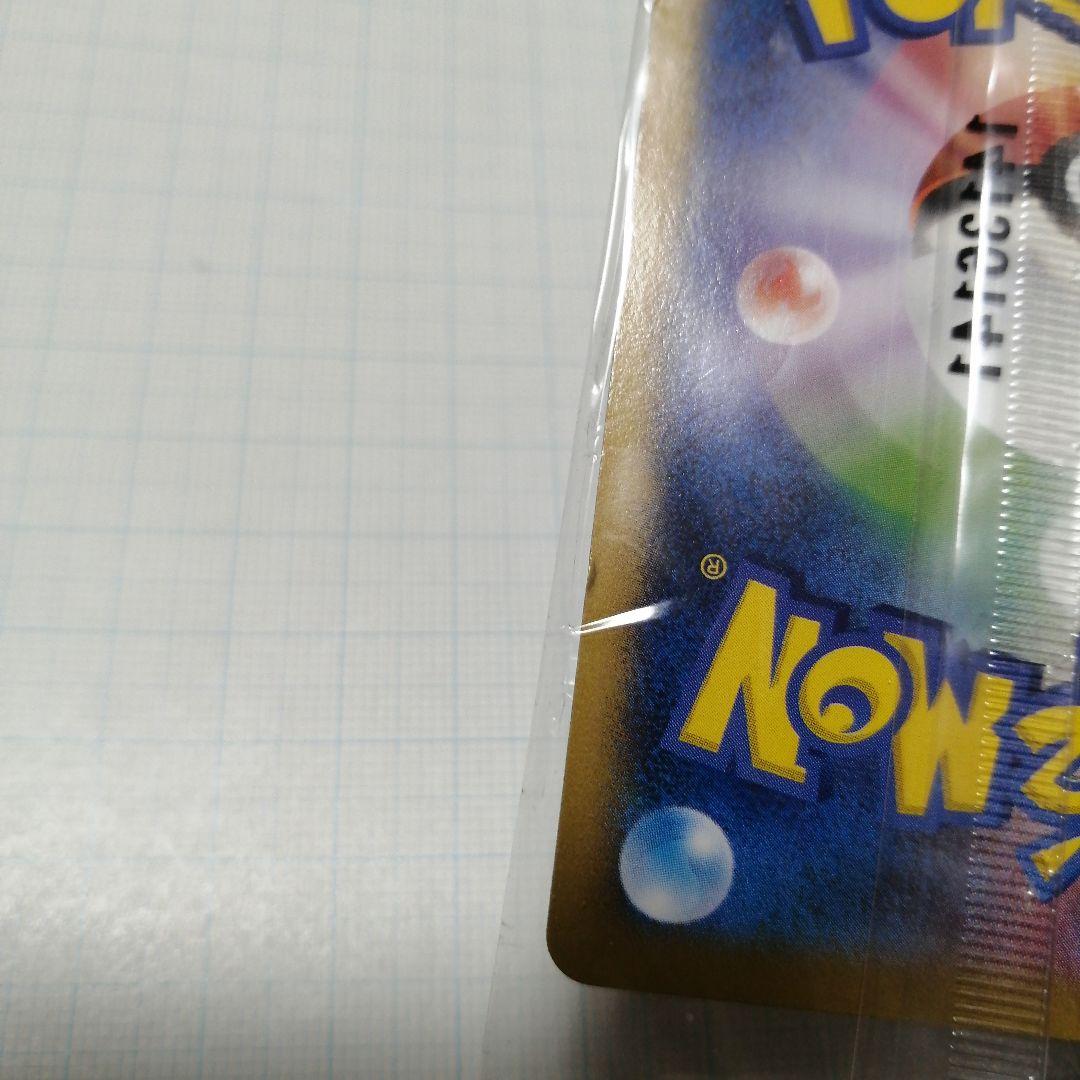 ポケモンカード　日本代表のピカチュウ　未開封　プロモ　アディダス