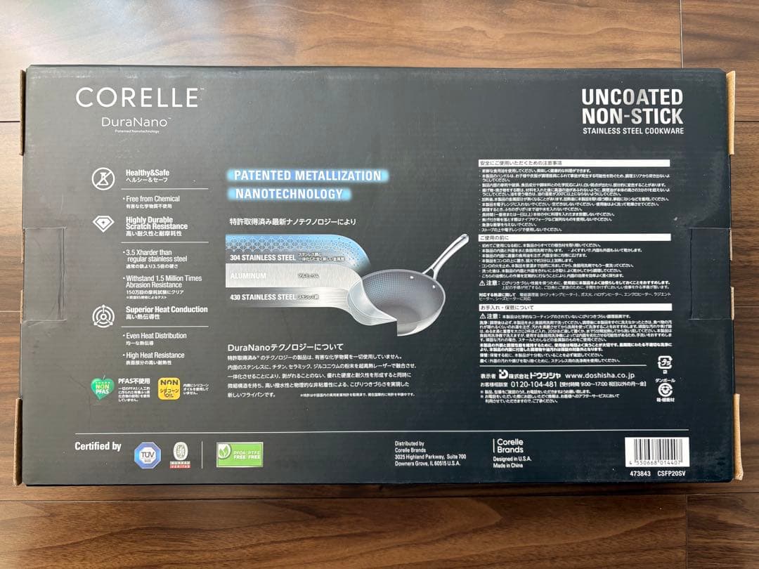 新品　CORELLE コレール　フライパン　20㎝