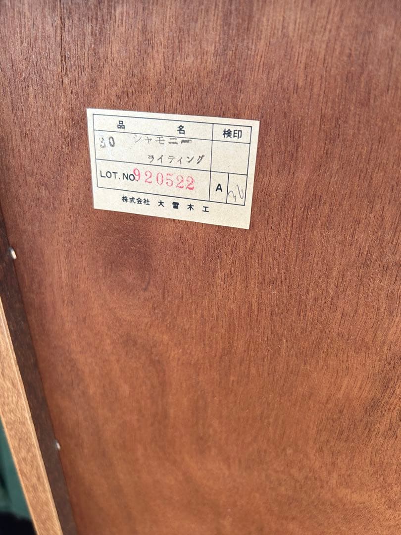 大雪木工 北海道民芸家具 ライティングビューロー 天然木 収納机 学習机