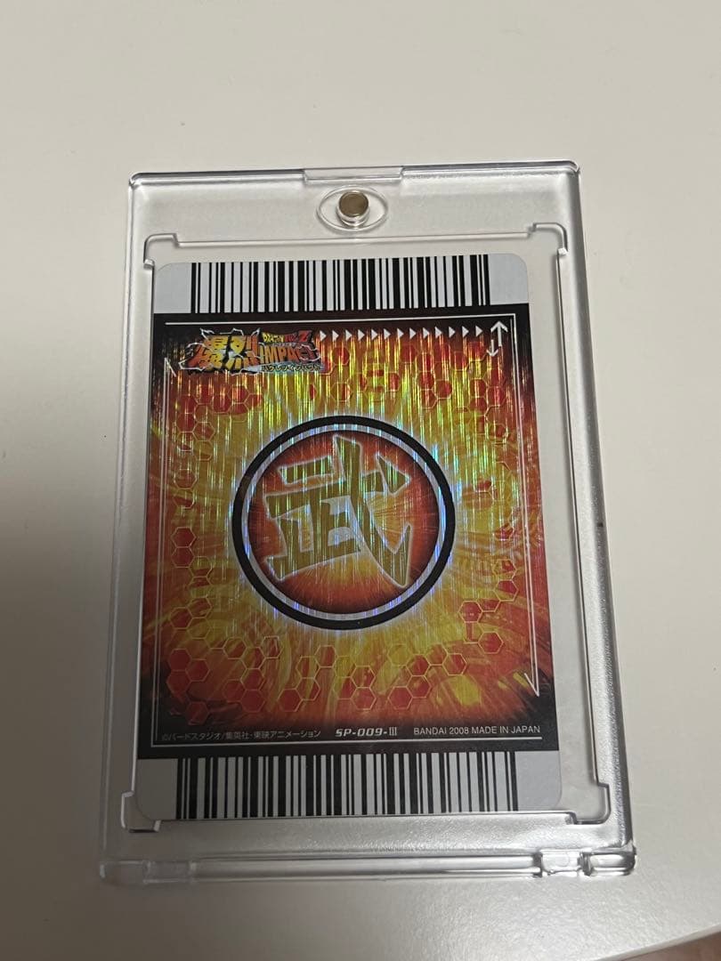 ゴジータ SP-009-Ⅲ 爆烈インパクト データカードダス