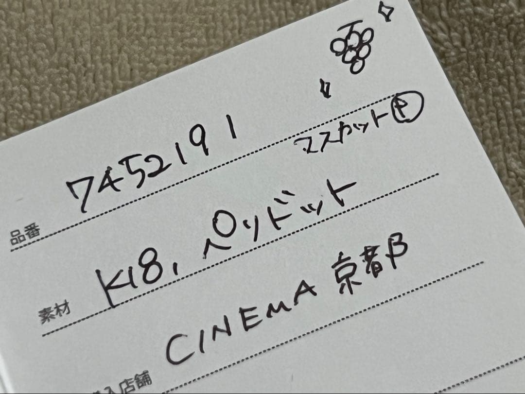 monaka K18 ペリドット ピアス 星型キャッチ　片耳用