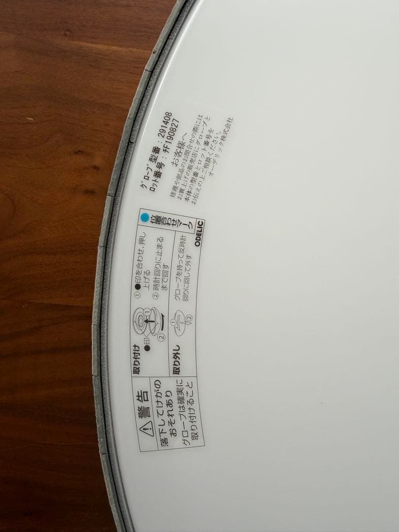 OL291408BC LEDシーリングライト