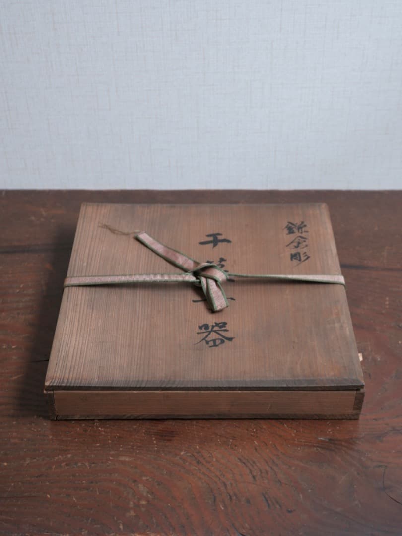 鎌倉彫　千菓子器　漆工芸　お盆　台　箱付　Q1684