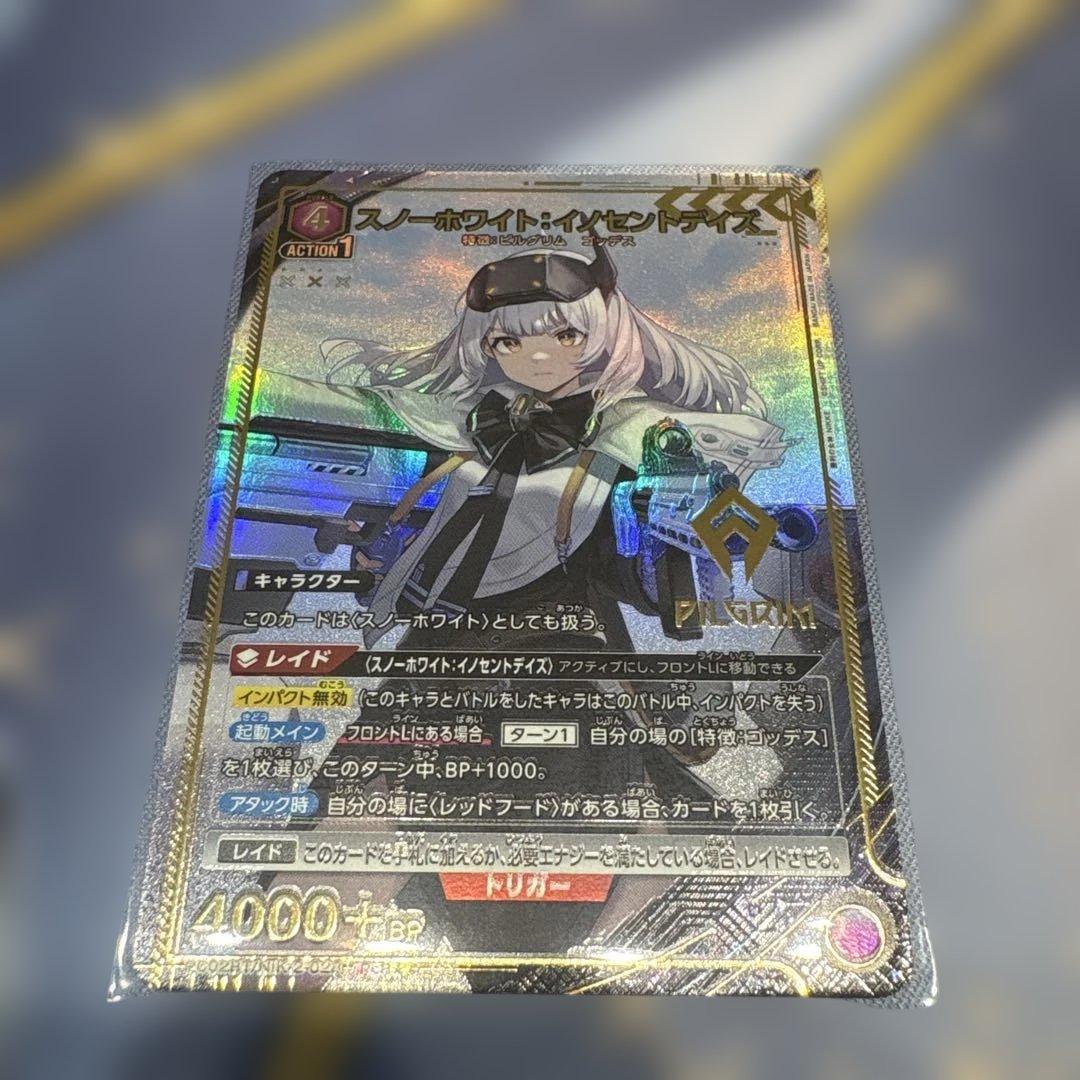 ユニオンアリーナ☆NIKKE☆スノーホワイト:イノセントデイズ PcR