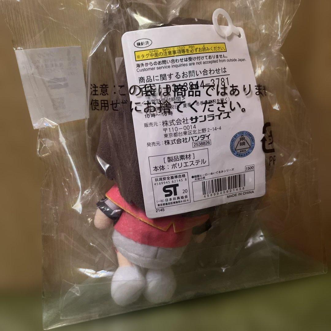 魔進戦隊キラメイジャー ぬいぐるみ ※バラ売り希望の方はコメントにて