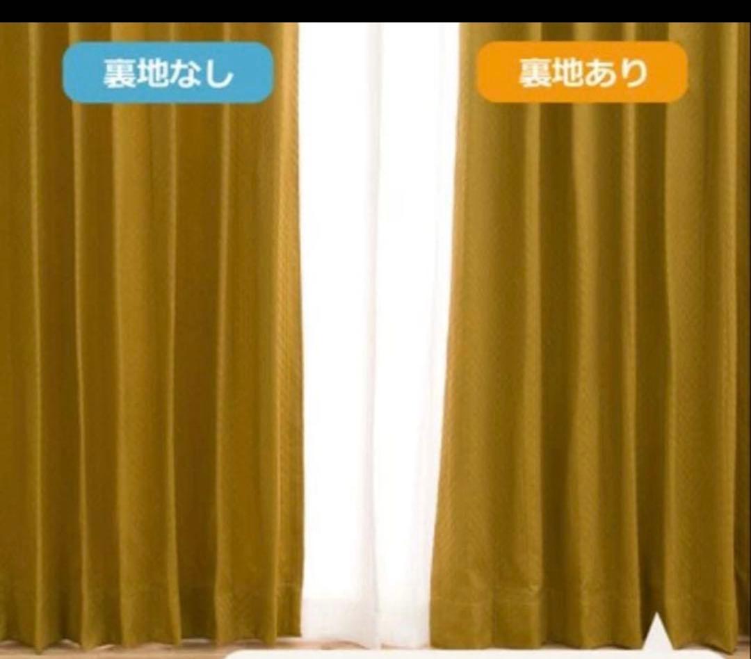 ニトリ　マスタード色 ゴールド？遮光無地カーテン オーダーカーテン