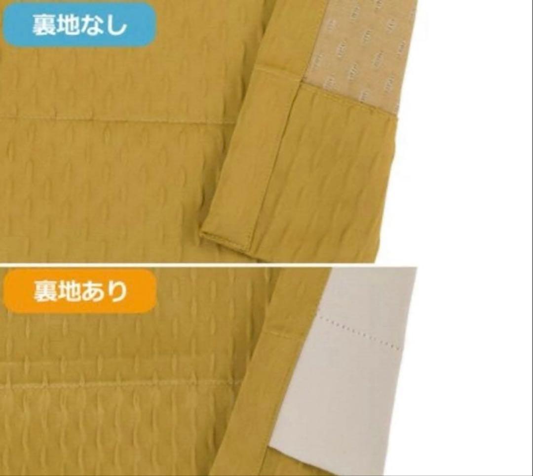 ニトリ　マスタード色 ゴールド？遮光無地カーテン オーダーカーテン