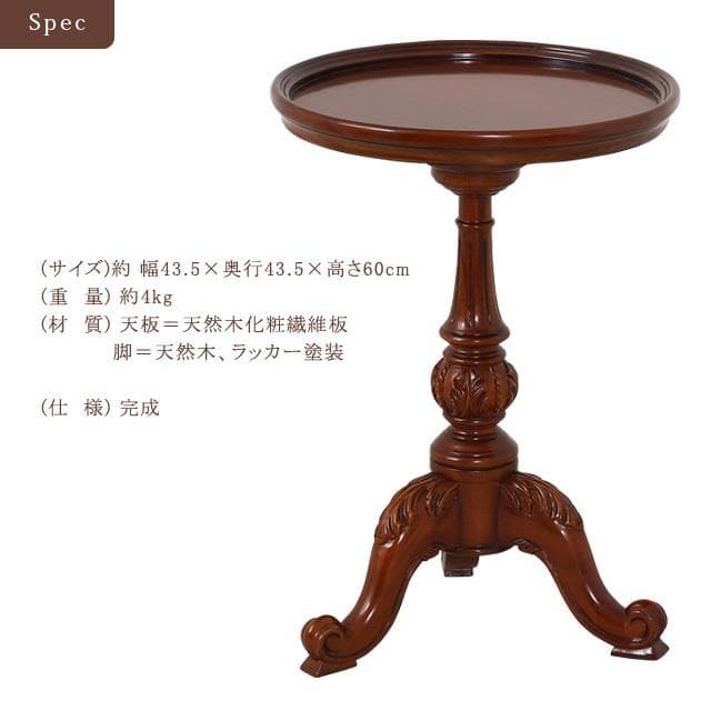 《新品・送料無料》《完成品》ヴァーサ　ラウンドテーブル