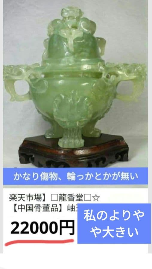 中国の伝統的な香炉、全体が淡い緑色の石、翡翠でできており、蓋と本体に龍の装飾有り